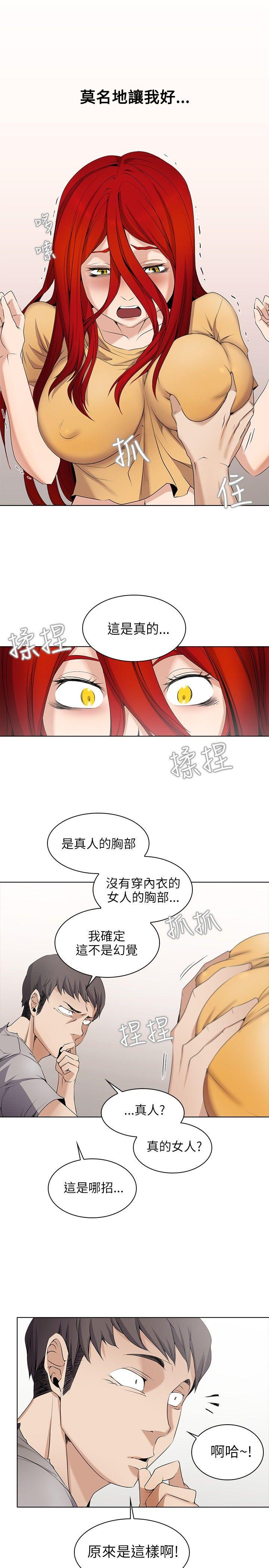 帮人家画嘛  第3话 漫画图片9.jpg