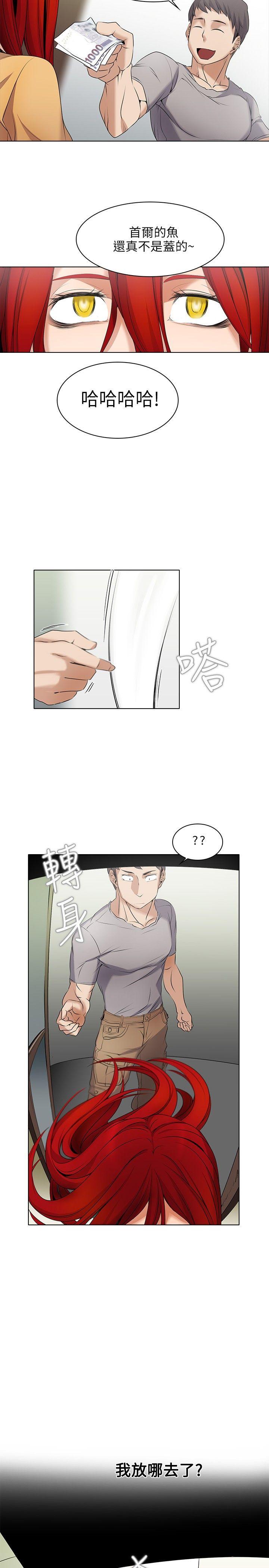 帮人家画嘛  第3话 漫画图片13.jpg