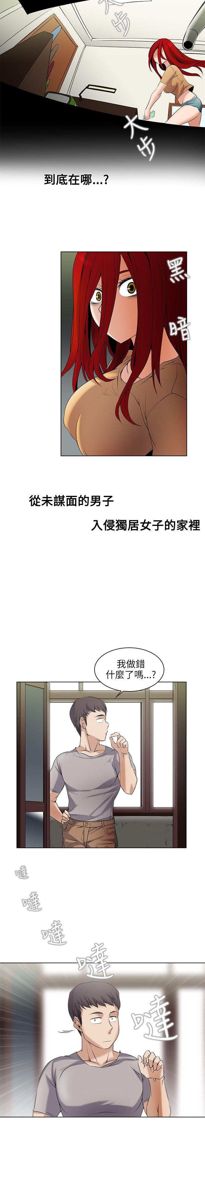 帮人家画嘛  第3话 漫画图片14.jpg