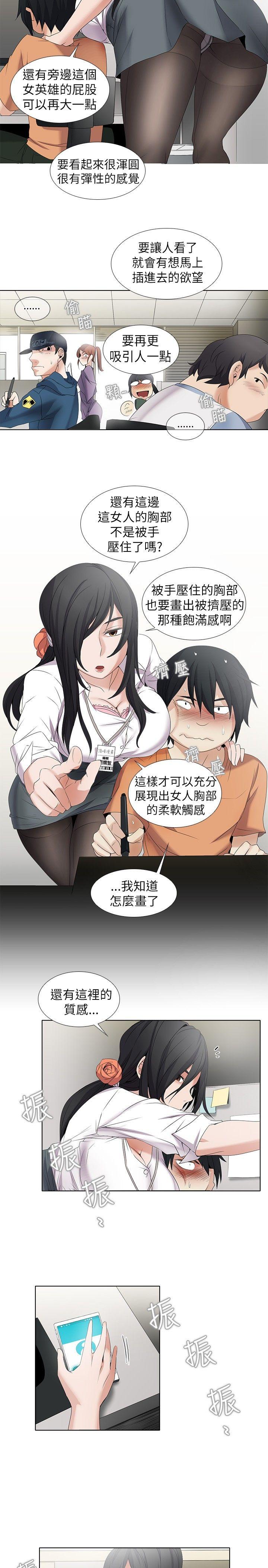 帮人家画嘛  第4话 漫画图片10.jpg