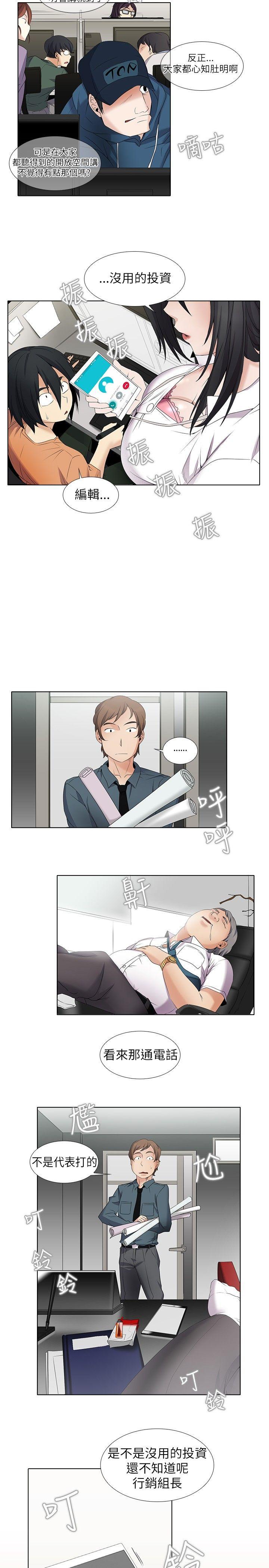 韩国污漫画 幫人傢畫嘛 第4话 13