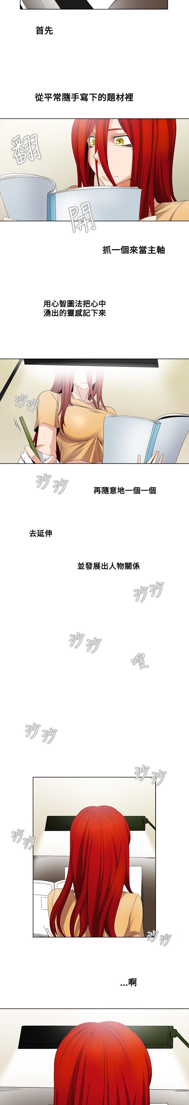 韩国污漫画 幫人傢畫嘛 第5话 10