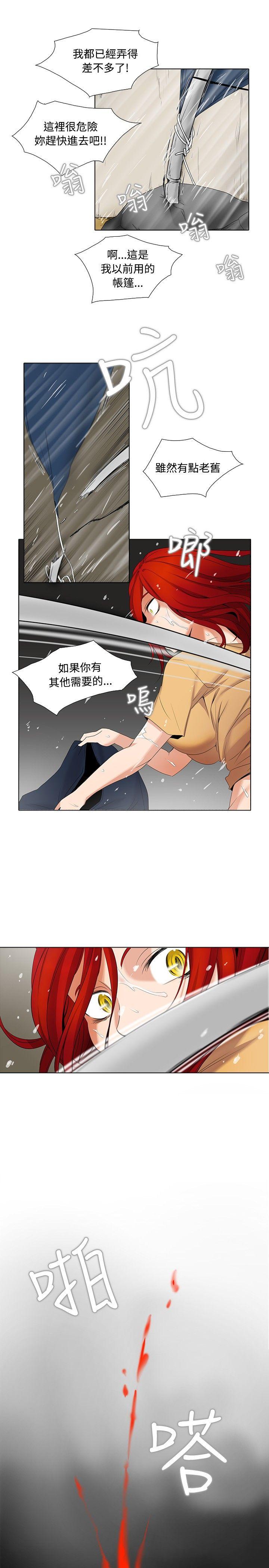 韩国污漫画 幫人傢畫嘛 第5话 18