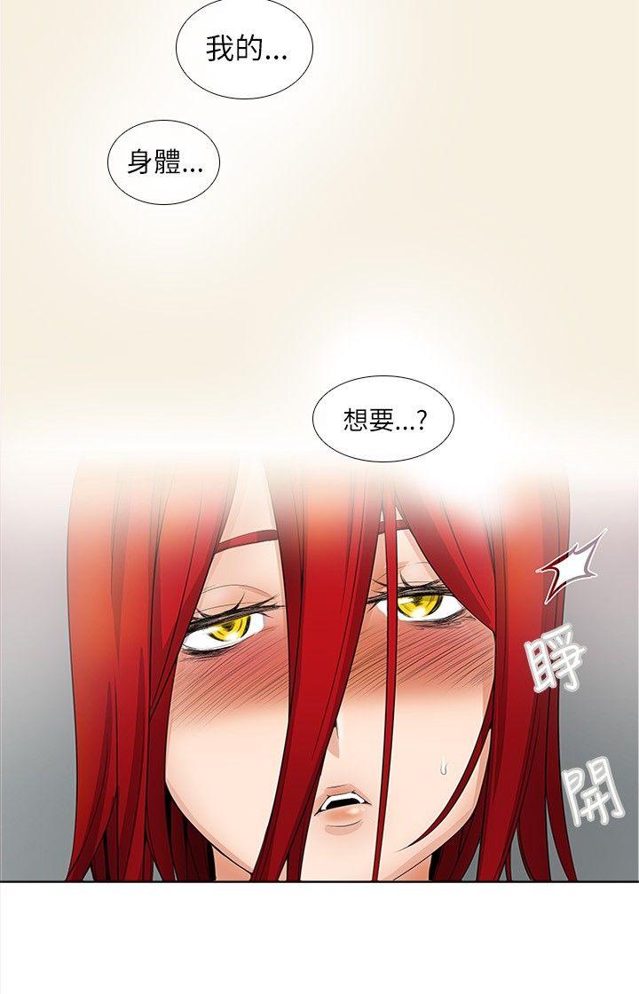 帮人家画嘛  第7话 漫画图片7.jpg