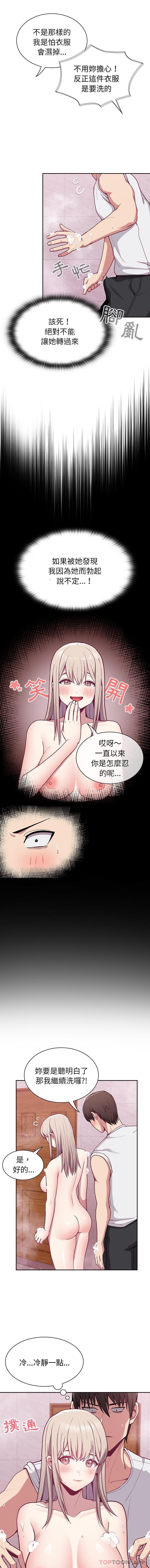 韩国污漫画 陌生的未婚妻 第10话 5