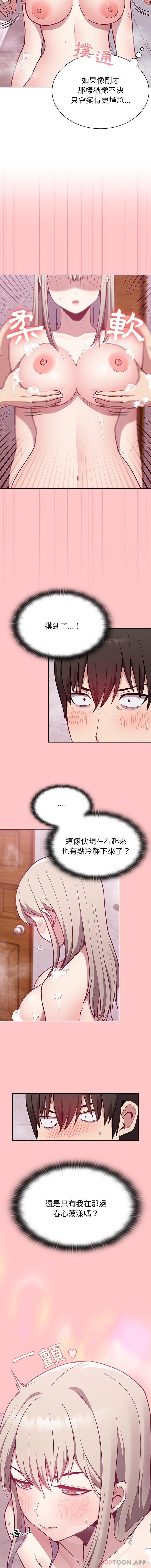 韩国污漫画 陌生的未婚妻 第10话 6