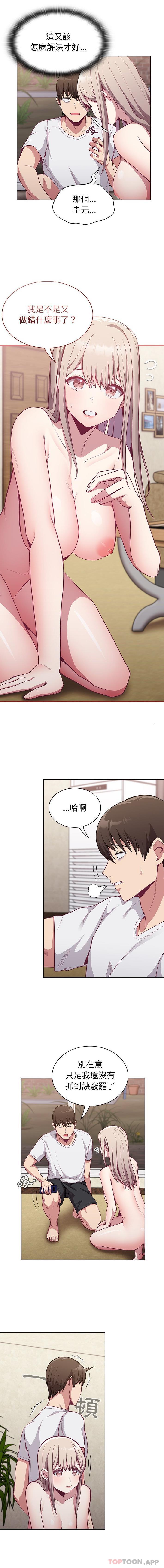 韩国污漫画 陌生的未婚妻 第11话 3