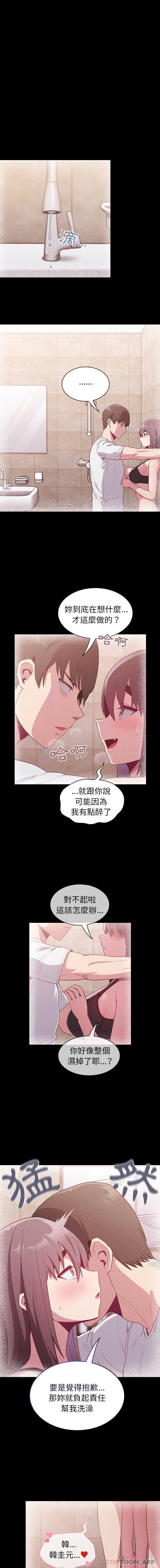 韩国污漫画 陌生的未婚妻 第16话 1