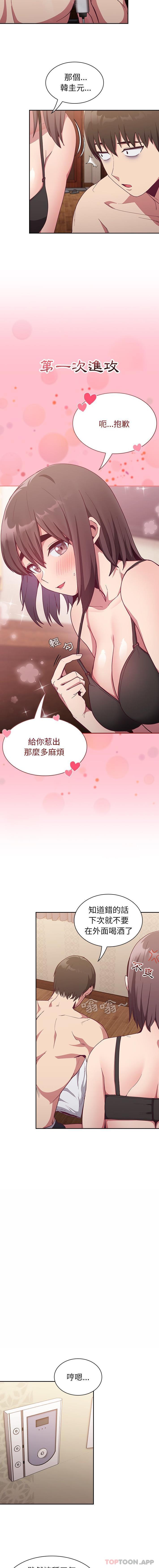 韩国污漫画 陌生的未婚妻 第16话 4