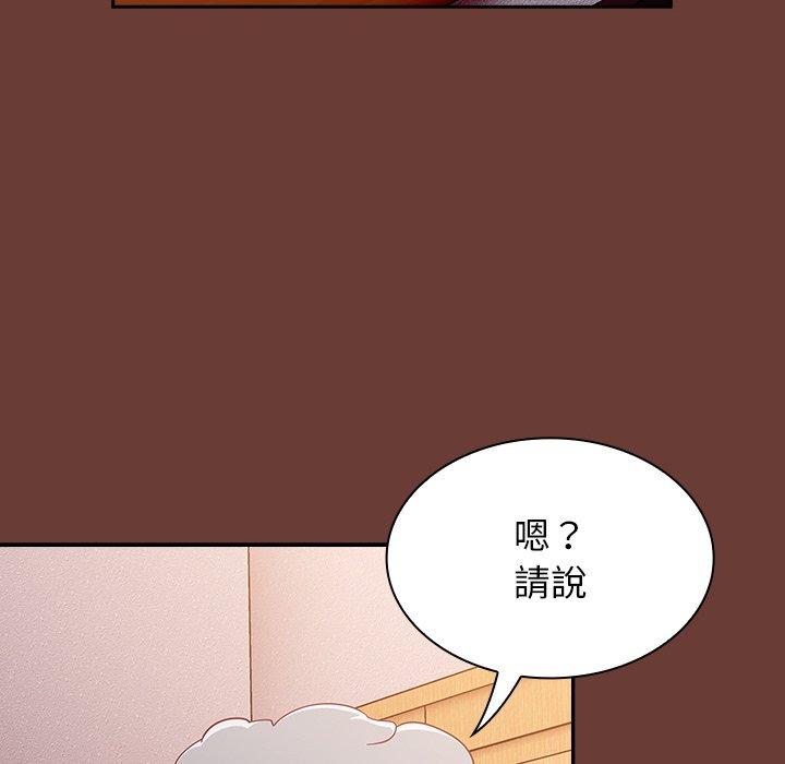 韩国污漫画 陌生的未婚妻 第17话 7