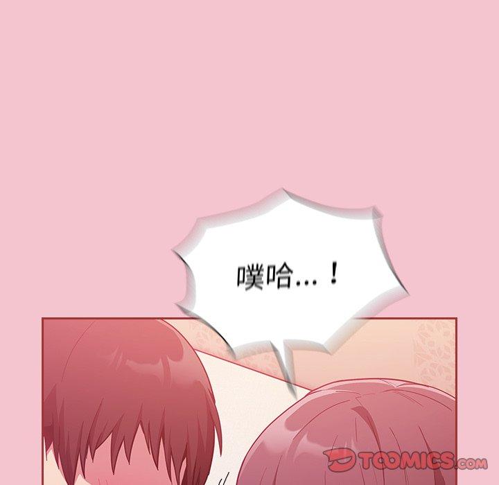 韩国污漫画 陌生的未婚妻 第17话 50