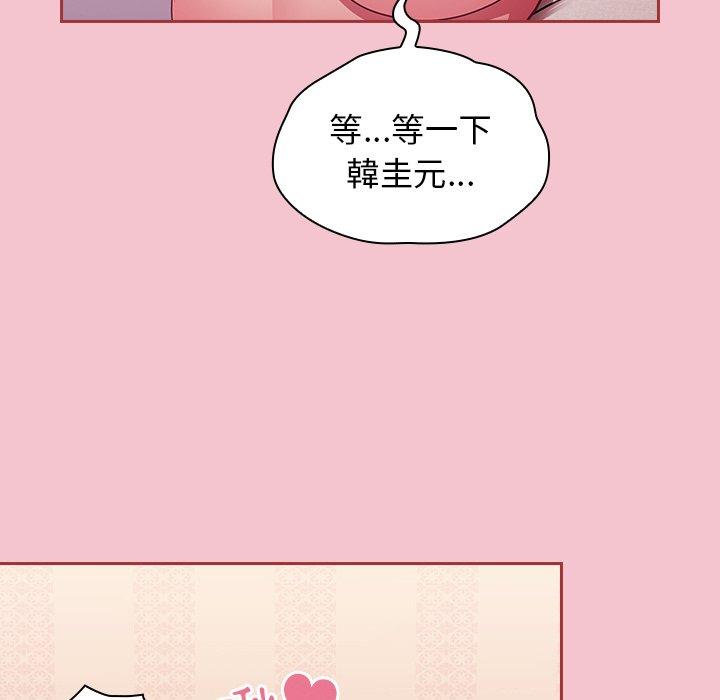 韩国污漫画 陌生的未婚妻 第17话 52