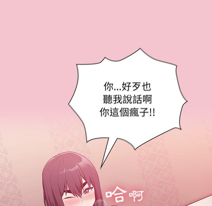 韩国污漫画 陌生的未婚妻 第17话 82