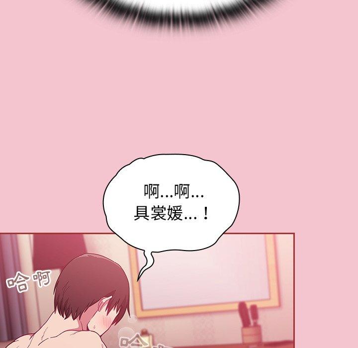 韩国污漫画 陌生的未婚妻 第17话 124