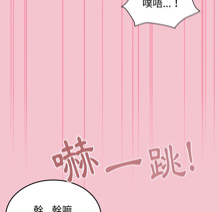 韩国污漫画 陌生的未婚妻 第17话 130