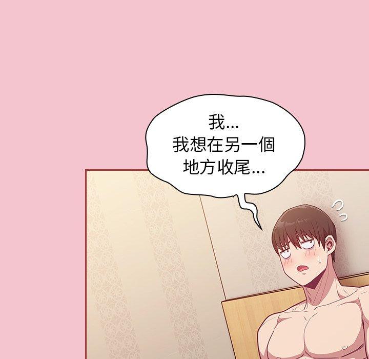 韩国污漫画 陌生的未婚妻 第17话 133