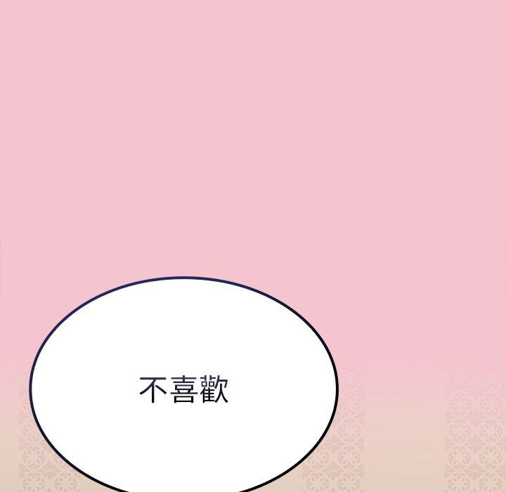 韩漫《陌生的未婚妻》第17話 全集在线阅读 161