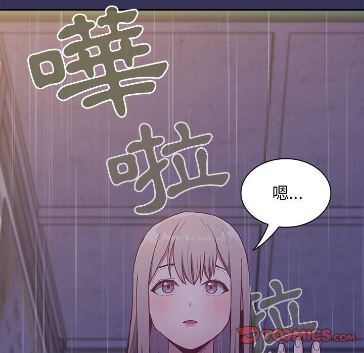 韩国污漫画 陌生的未婚妻 第17话 170