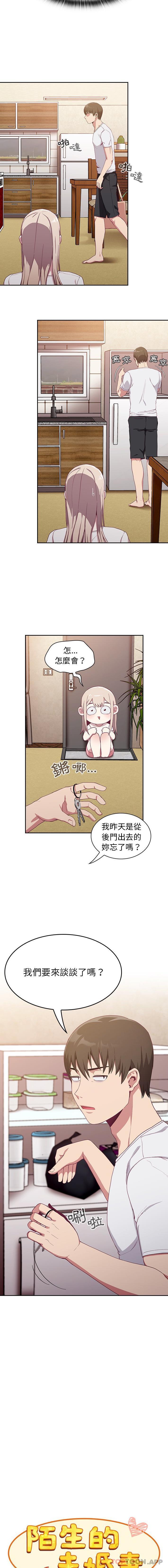 韩国污漫画 陌生的未婚妻 第19话 4