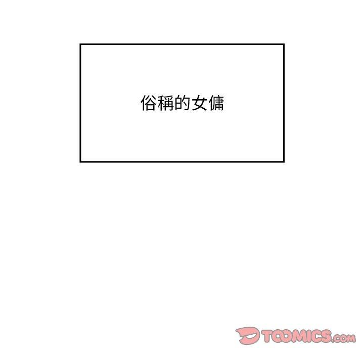 韩国污漫画 陌生的未婚妻 第21话 14