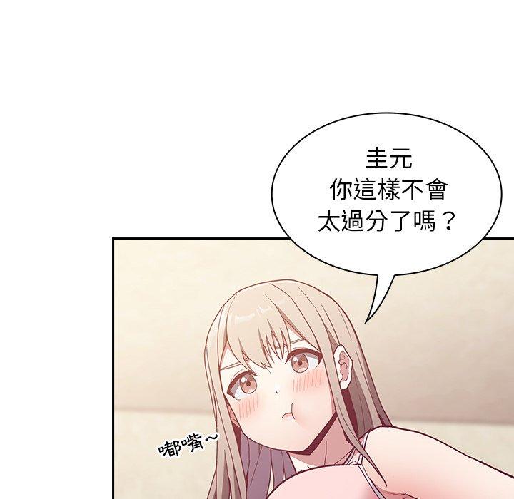 韩国污漫画 陌生的未婚妻 第21话 29