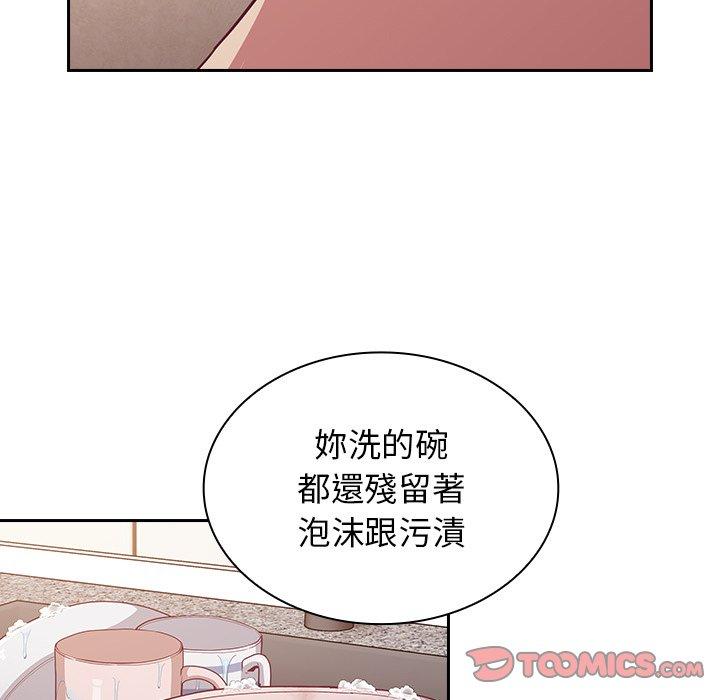 韩国污漫画 陌生的未婚妻 第21话 32