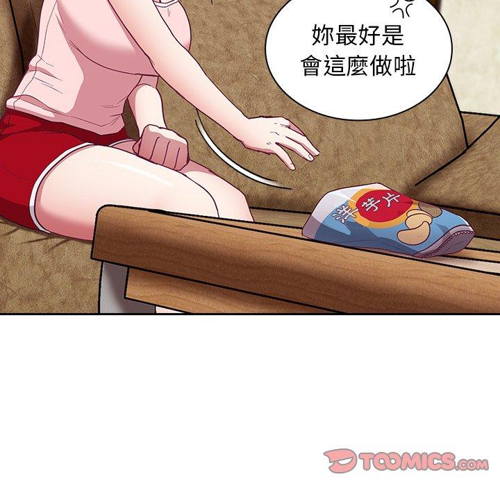 韩国污漫画 陌生的未婚妻 第21话 50