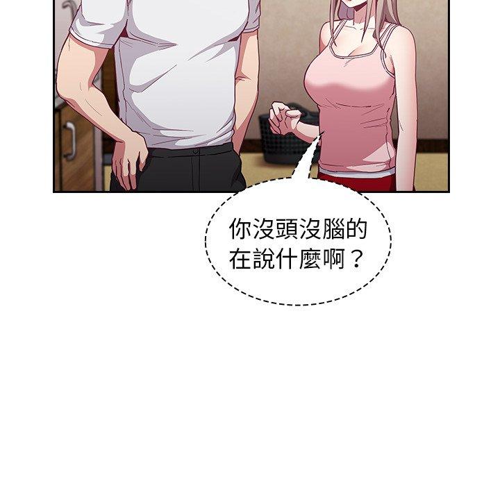 韩国污漫画 陌生的未婚妻 第21话 75