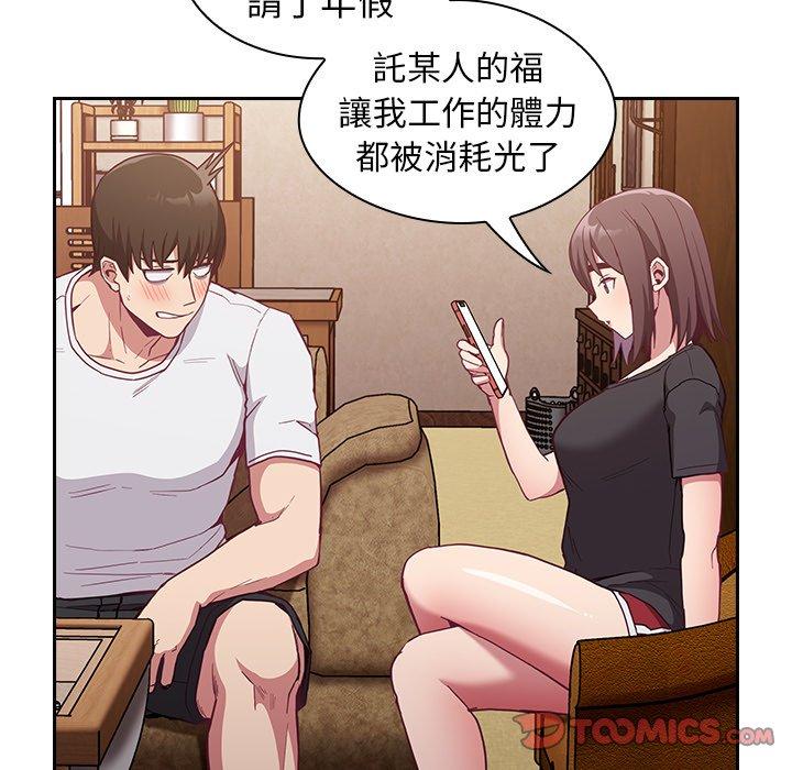 韩国污漫画 陌生的未婚妻 第21话 92