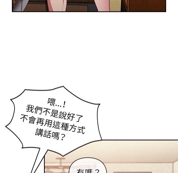 韩国污漫画 陌生的未婚妻 第21话 93