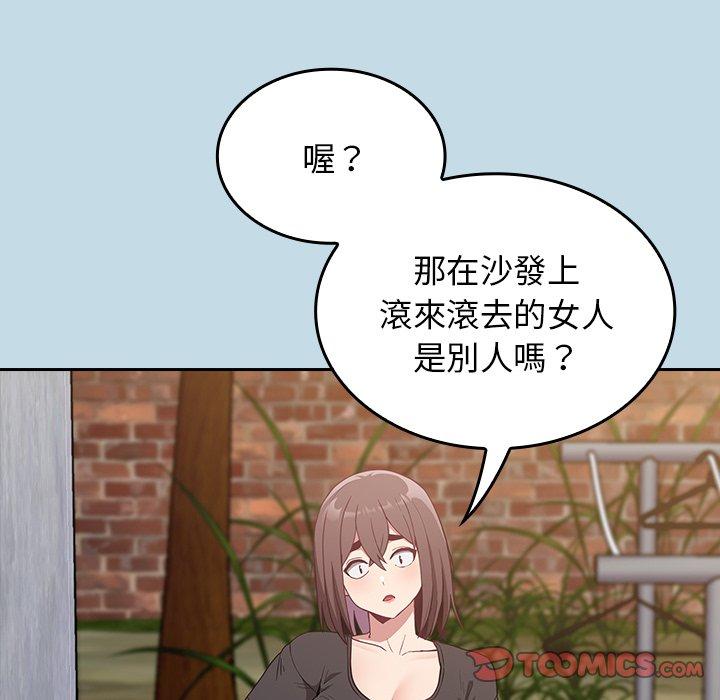 韩国污漫画 陌生的未婚妻 第21话 104