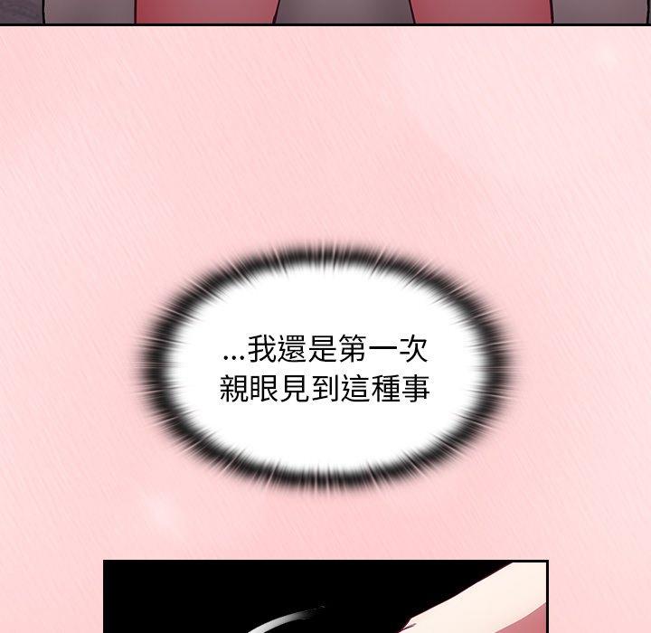 韩国污漫画 陌生的未婚妻 第23话 29