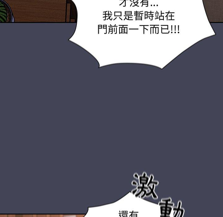 韩国污漫画 陌生的未婚妻 第23话 82