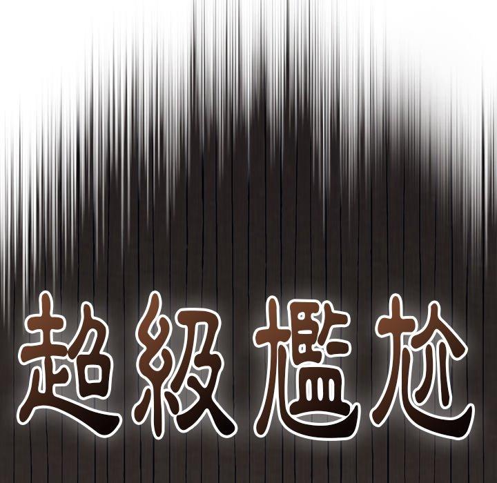 韩漫《陌生的未婚妻》第23話 全集在线阅读 104