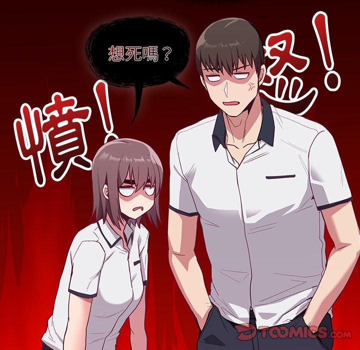 韩国污漫画 陌生的未婚妻 第23话 120