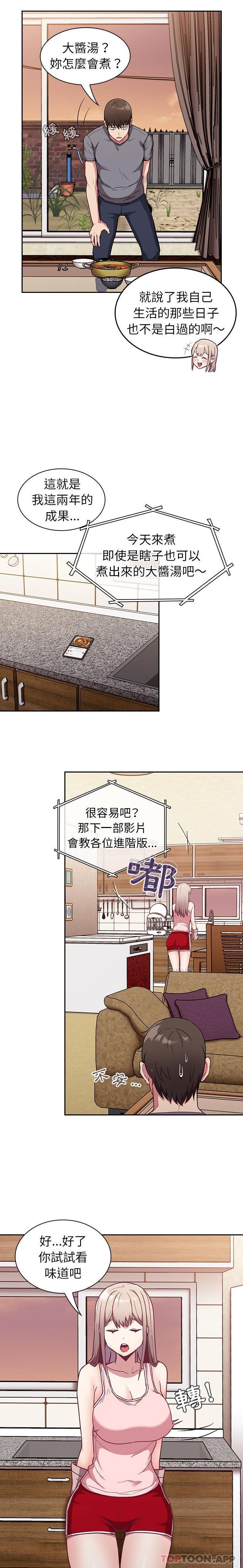 韩国污漫画 陌生的未婚妻 第27话 14