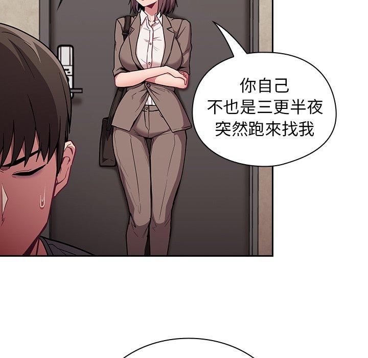 韩国污漫画 陌生的未婚妻 第28话 23