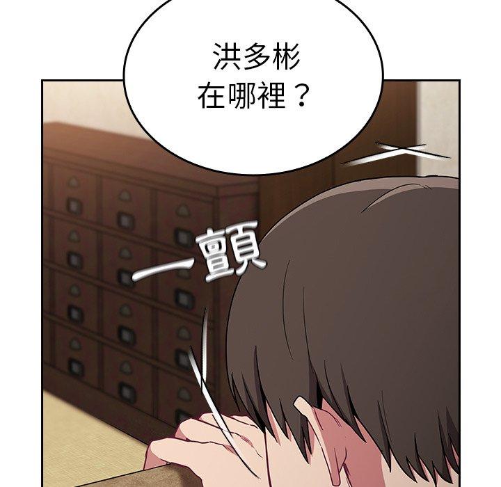 韩国污漫画 陌生的未婚妻 第28话 30