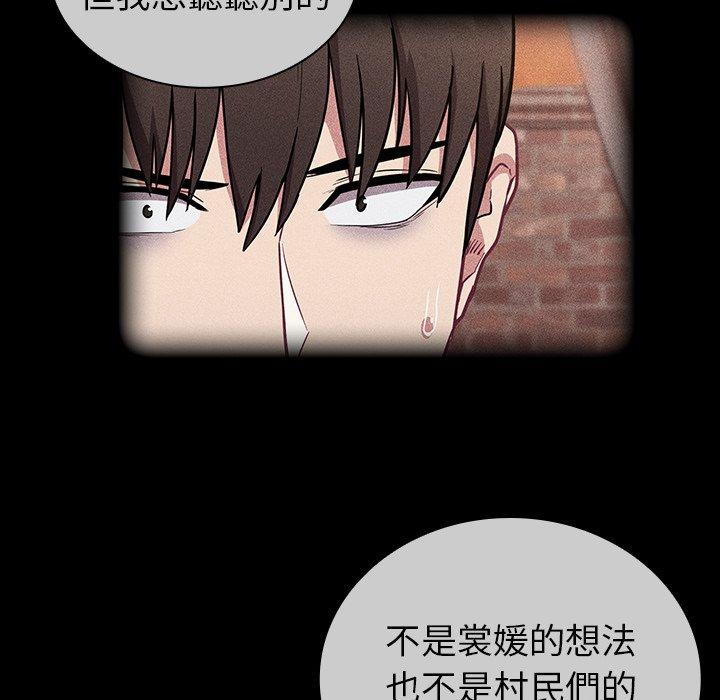 韩国污漫画 陌生的未婚妻 第28话 96