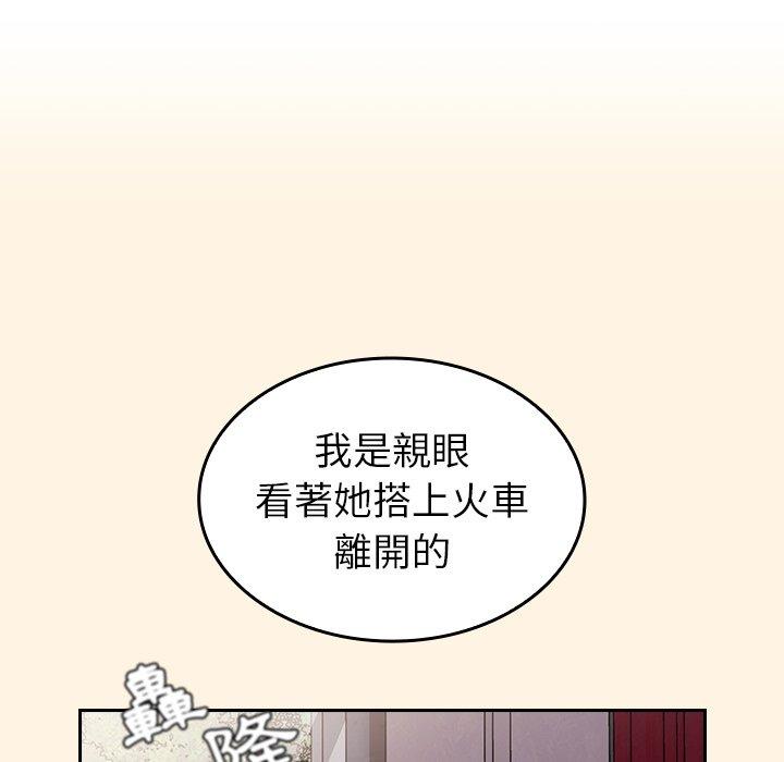 韩国污漫画 陌生的未婚妻 第28话 110