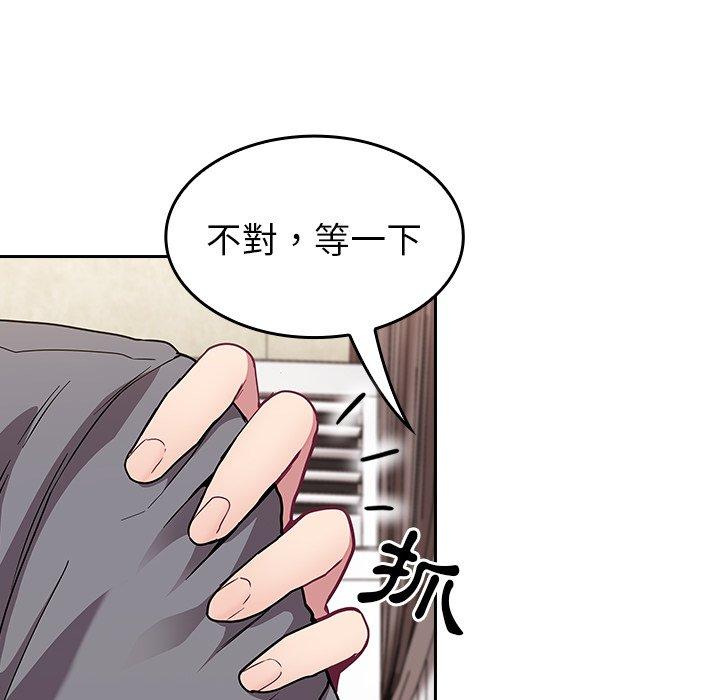 韩国污漫画 陌生的未婚妻 第28话 113