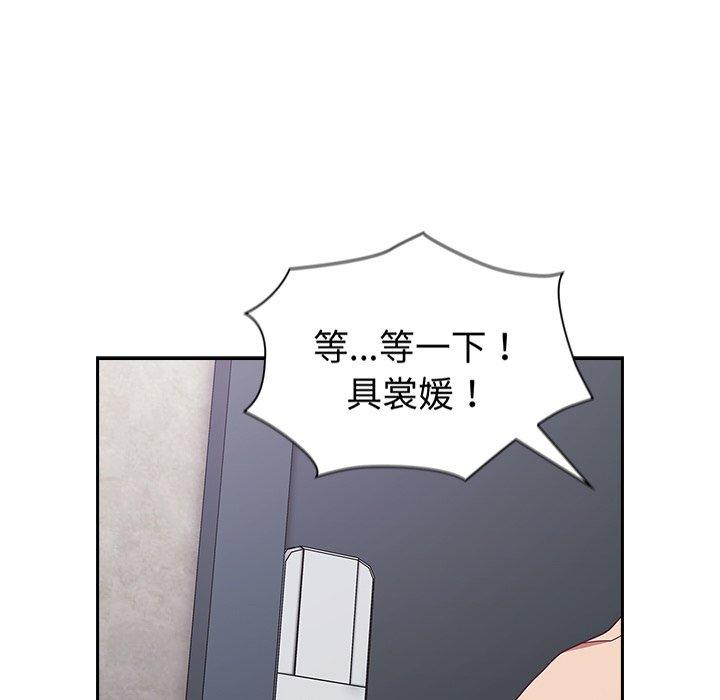 韩国污漫画 陌生的未婚妻 第29话 121