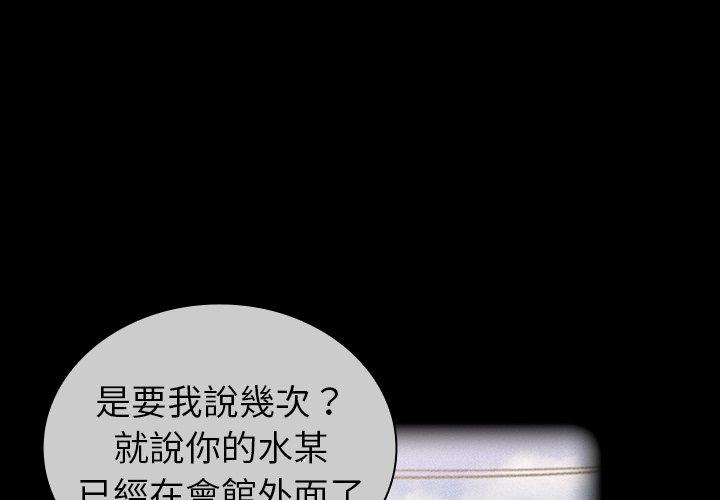 韩漫《陌生的未婚妻》第30話 全集在线阅读 2