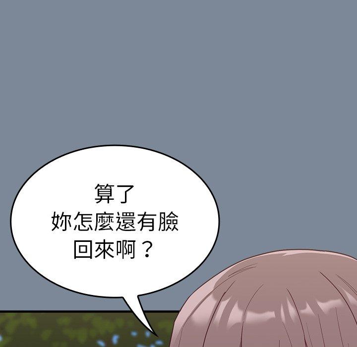 韩国污漫画 陌生的未婚妻 第30话 28