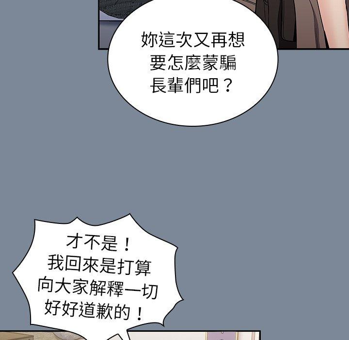 韩国污漫画 陌生的未婚妻 第30话 34