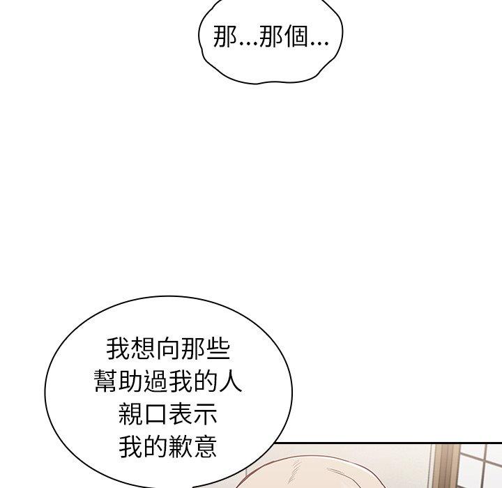 韩国污漫画 陌生的未婚妻 第30话 71