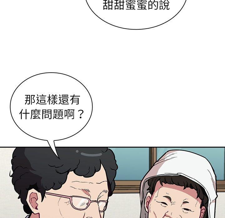 韩国污漫画 陌生的未婚妻 第30话 109