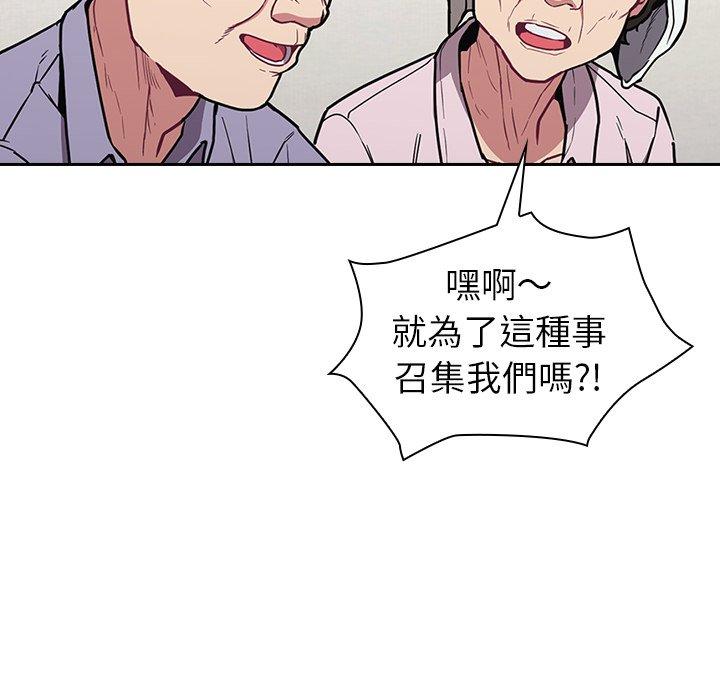 韩国污漫画 陌生的未婚妻 第30话 110