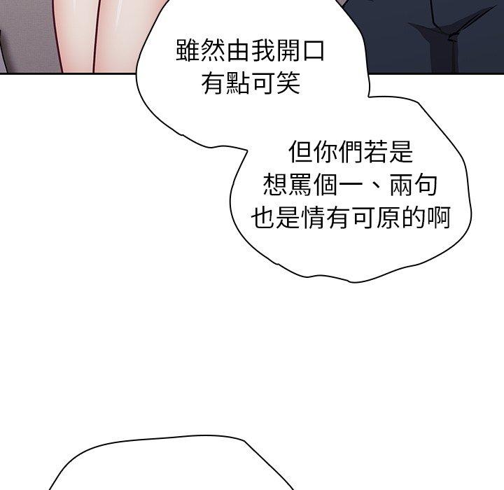 韩国污漫画 陌生的未婚妻 第30话 115