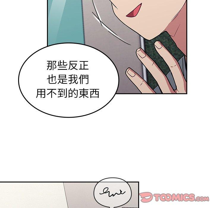 韩国污漫画 陌生的未婚妻 第30话 117